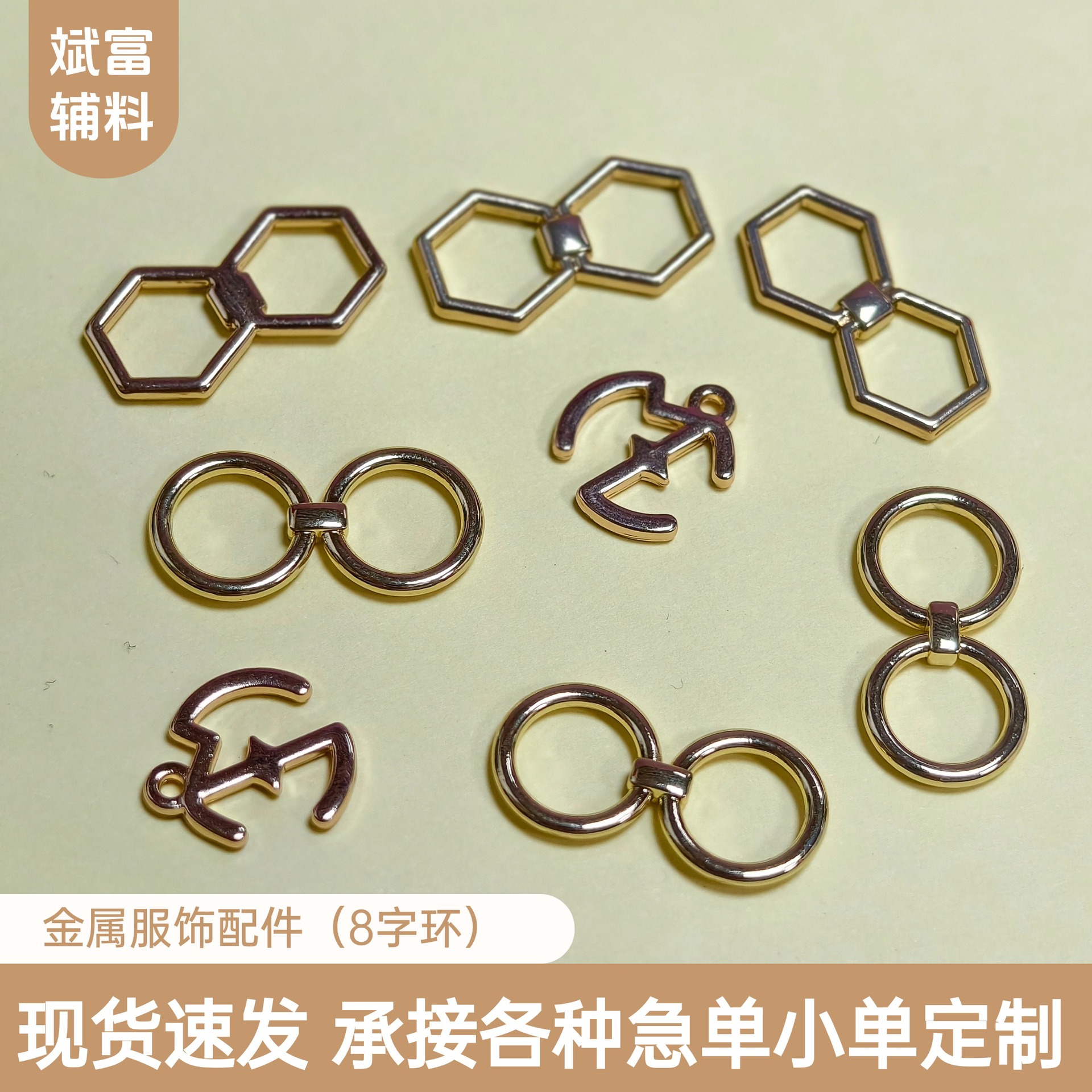 服饰辅料金属8字环无缝闭口圆环内衣肩带 箱包手袋通用配件批发