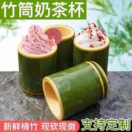 新鲜楠竹竹筒奶茶杯网红饮品竹筒商用甜品冰淇淋竹筒容器现砍现做