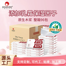 整箱批发保湿柔纸巾母婴饭店3层加厚儿童云柔巾柔软便携式乳霜纸