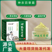 神农百草膏皮肤止痒抑菌乳膏百草药膏断痒膏皮肤痒外用草本拔毒膏