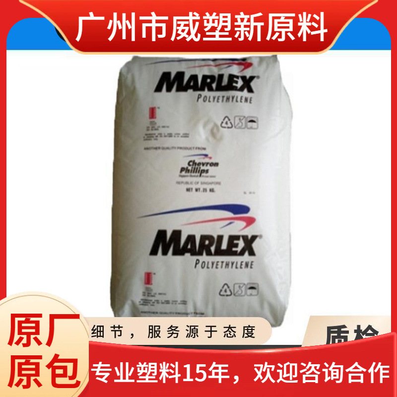 LDPE 雪佛龙菲利普斯 5440 高增滑 透明级 薄膜级 低比重 聚乙烯