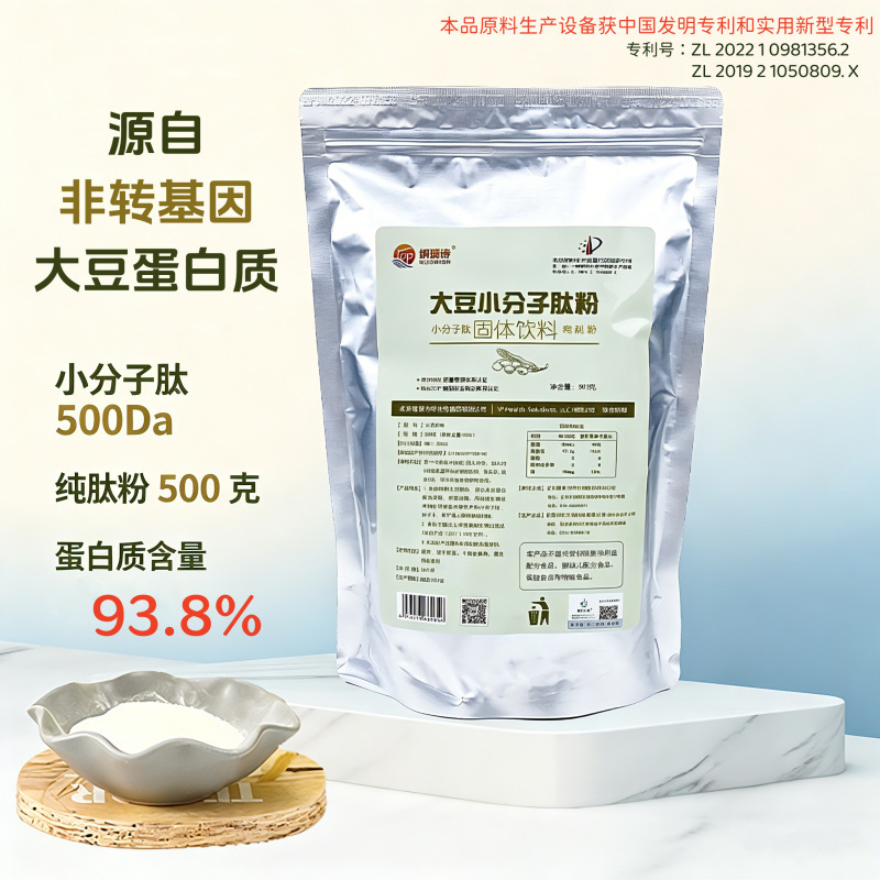 Soy Peptides Are Derived from Non-Gmo Soy Protein, 500 Dalton Soy Small Molecule Peptides, Oligopeptides, Pure Peptides