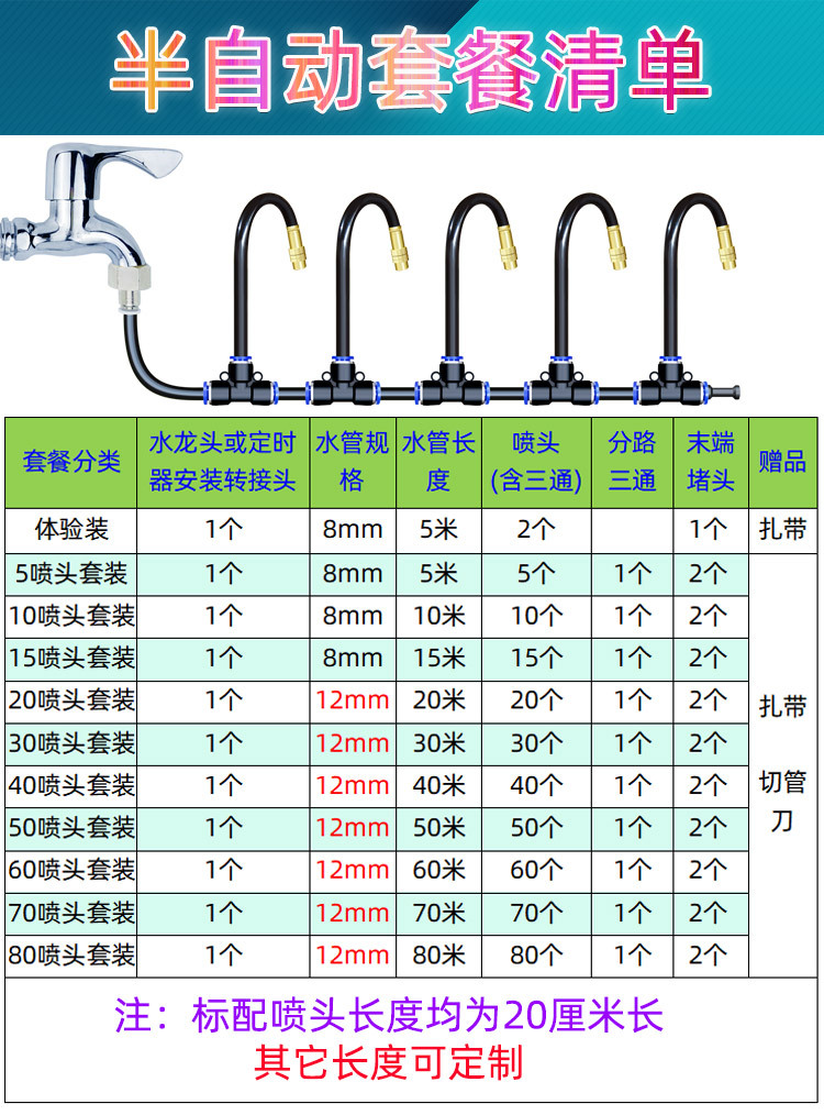 万向浇花喷头自动浇水器灌溉降温园艺用品可喷雾滴水关闭多功能款