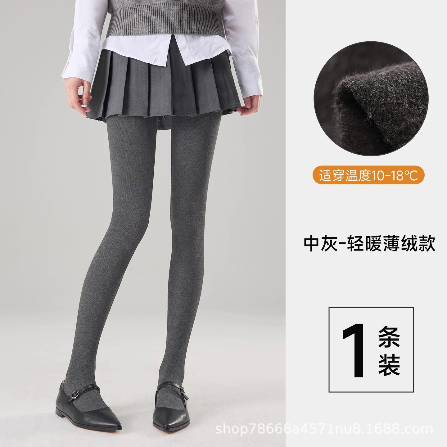 Leggings blancos para mujeres primavera, otoño y invierno con calcetines gruesas anti-balling no soportan los pies, calcetines de adelgazamiento de micropresión