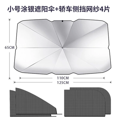 Sales Umbrella-Type Sunshade Car Heat-Insulating, Sun shade - single-pack-small-size-silver-coated-sunshade-8025-car-4-pieces-10517