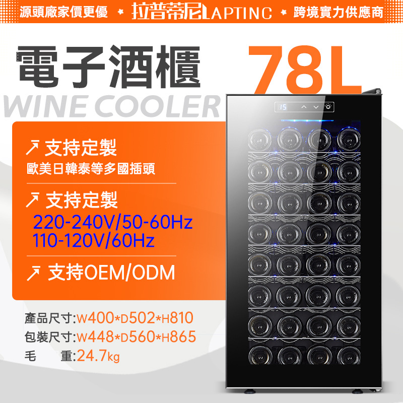 Laptini manufacturers cross-border hot 32 bottles of constant temperature electronic red wine cabinet small household red wine refrigerator wholesale