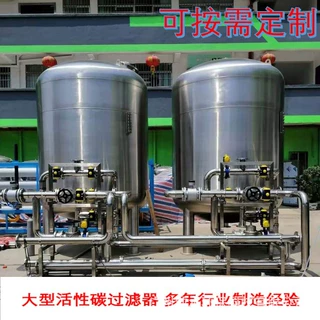 加工定制50T前置过滤器活性碳过滤器 工业石英砂过滤器机械过滤器