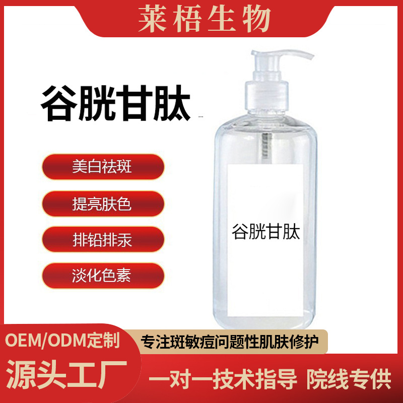 Smelling water glutathione lead mercury pigment melasma freckle…