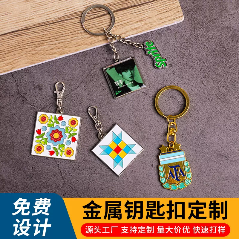 金属钥匙扣定制logo卡通周边烤漆珐琅钥匙挂件景区文创动漫钥匙链