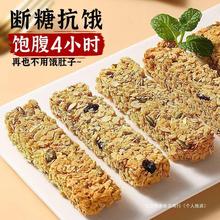 燕麦酥蛋白压缩饼干能量棒轻热量代餐零食脂肪粗粮食品超饱腹解馋
