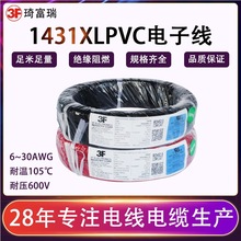 ����ul1431��Ӿ���ݗ��늾�12 16 18 22awg�͸ߜ��B�Ӿ�xlpvc