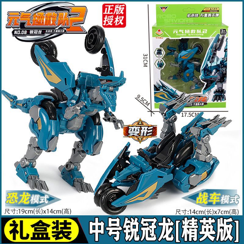 元气拯救队玩具变形恐龙金刚机器人雄狮铁马神龙救援飞鹰金刚正版|undefined