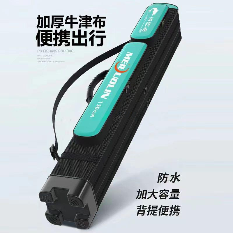 硬壳包支架包渔具包鱼杆包防水钓鱼包大肚包.米双层海杆包源