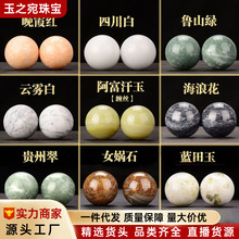 厂家批发天然玉石健身球保健球手把件阿富汗玉老人按摩康复手把球