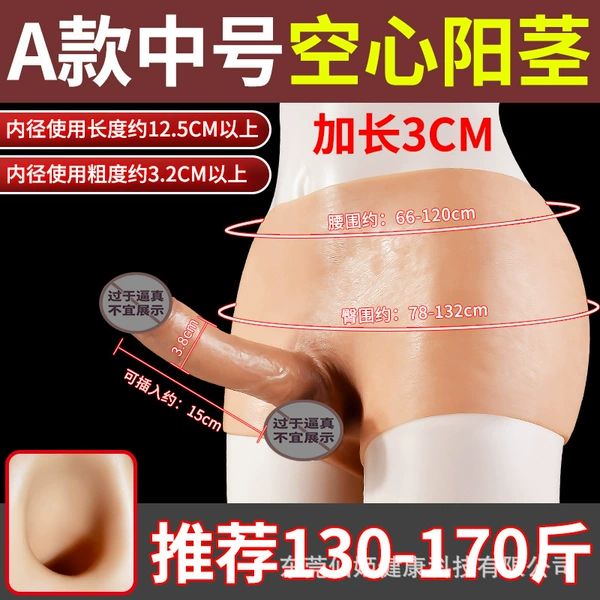 A trumpet hollow [lengthened 3cm] 90-130 catties