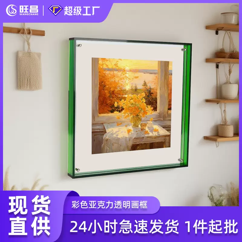 现货挂墙彩色轻奢有机玻璃画框 跨境磁吸装饰摆件亚克力相框