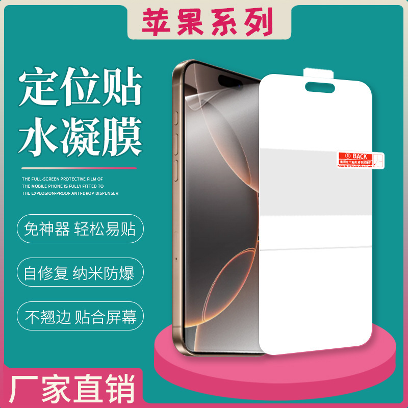 Suitable for Apple 18Promax High-Definition Hydrogel Film 17Air Anti-Fingerprint Matte Mobile Phone Anti-Fall Protection and Explosion-Proof Film Suitable for Apple 18Promax High-Definition Hydrogel Film 17Air Anti-Fingerprint Matte Mobile Phone Anti-Fall Protection and Explosion-Proof Film
