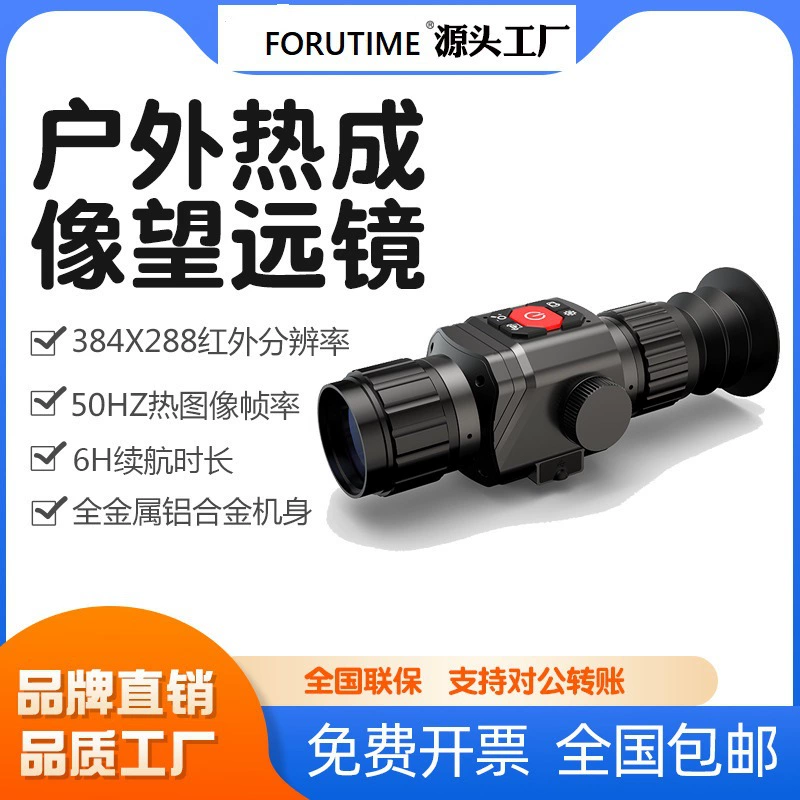 Монокулярный уличный тепловизионный телескоп, навигация, приключение, устройство ночного видения, наблюдение, поиск животных, спасательный фотоапарат, трансграничный