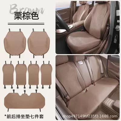 Cushions, Full Surround Nappa Leather, Seat cushion, seat cover - chestnut-brown-front-and-rear-seat-cushions-backrest-seven-piece-set