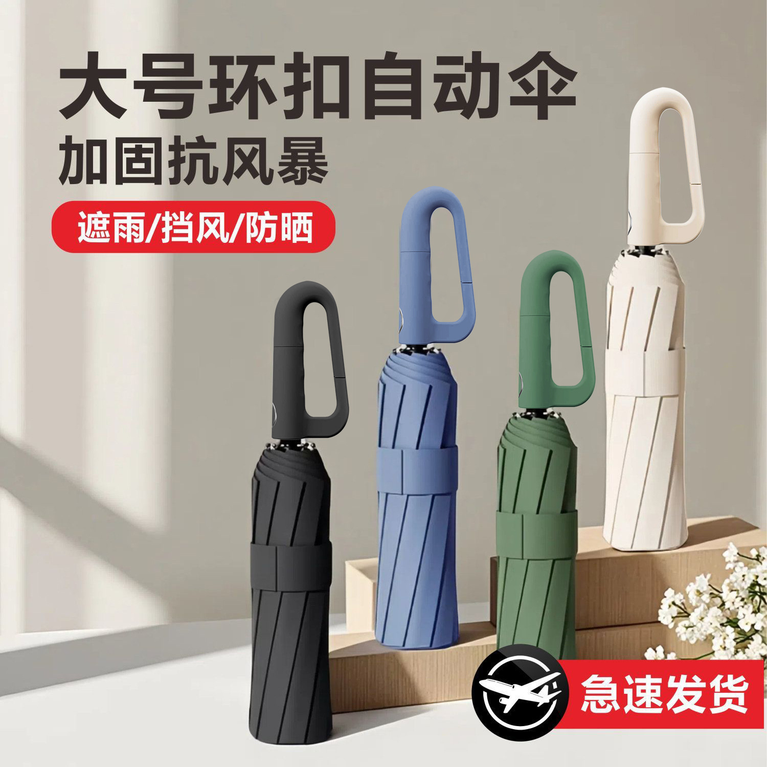 72本全自動リング傘携帯大サイズカスタム卸売り男性フック折り畳み晴雨両用女性専用