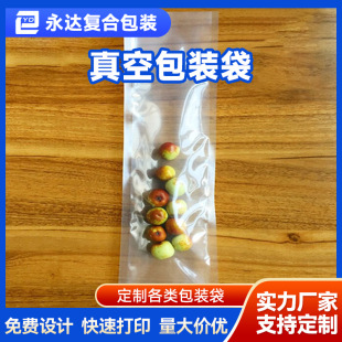 Food Vacuum Packaging Bag Transparent Plastic Fresh-Keeping Sealed Bag Air Extraction Compression Plastic Sealing Bag Manufacturer Wholesale