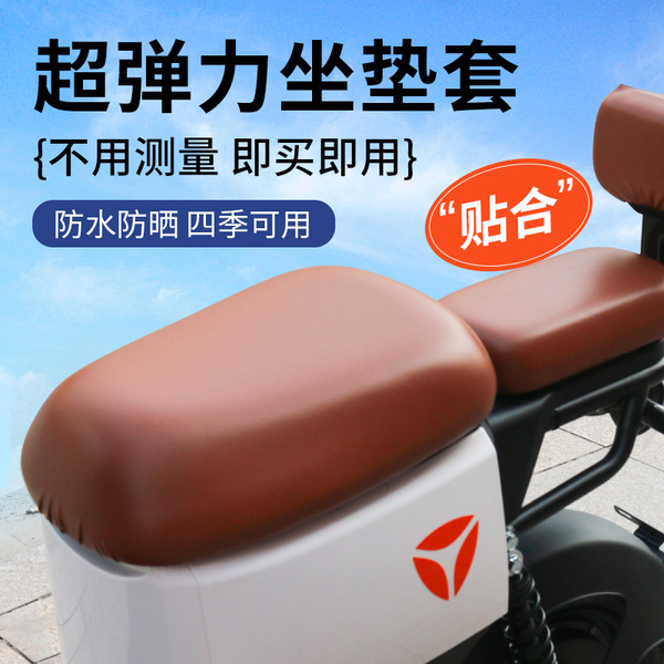 Electric car