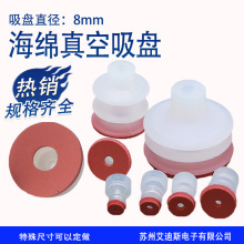 注塑机械手大头无痕红色海绵真空吸盘吸嘴SP DP MP-15 25 30硅胶
