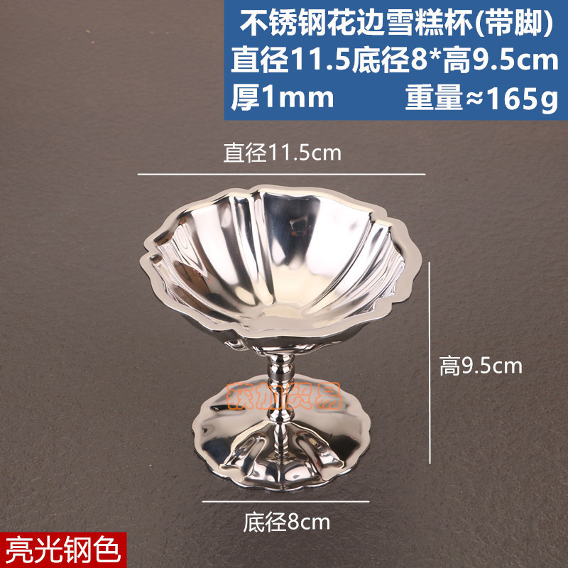 ステンレスの異形のソースの杯のドライフルーツの皿のジャムの皿のコーヒー豆の秤量器のレストランの調味料の杯の軽食の碗の皿|undefined