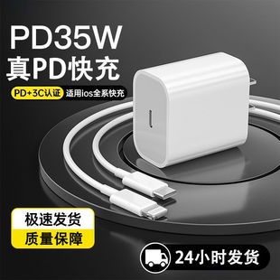 Suitable for Apple Charger Pd35W Fast Charging Head Iphone13/14/Xr Mobile Phone Data Cable 30W/20W Set