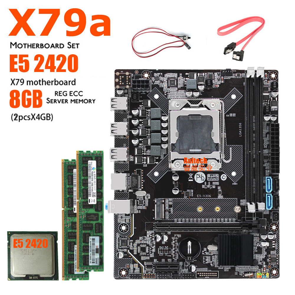 X79A电脑主板台式机游戏办公E5 2420CPU 2条4G服务器DDR3内存套装