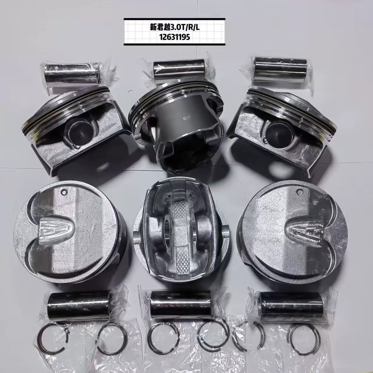 新君越3.0T6PCS活塞厂家直供品质保证新君越3.0T12631195活塞配环
