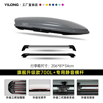 Universal Sunken Type 2025 Roof box - flagship-upgraded-model-700l-gray-double-opening-special-silent-crossbar
