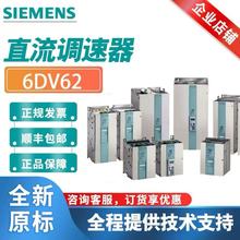 ������6RA2877-6DS21-0-6RA2881-6DS21-0/6RA2885-6DS21-0ȫ��