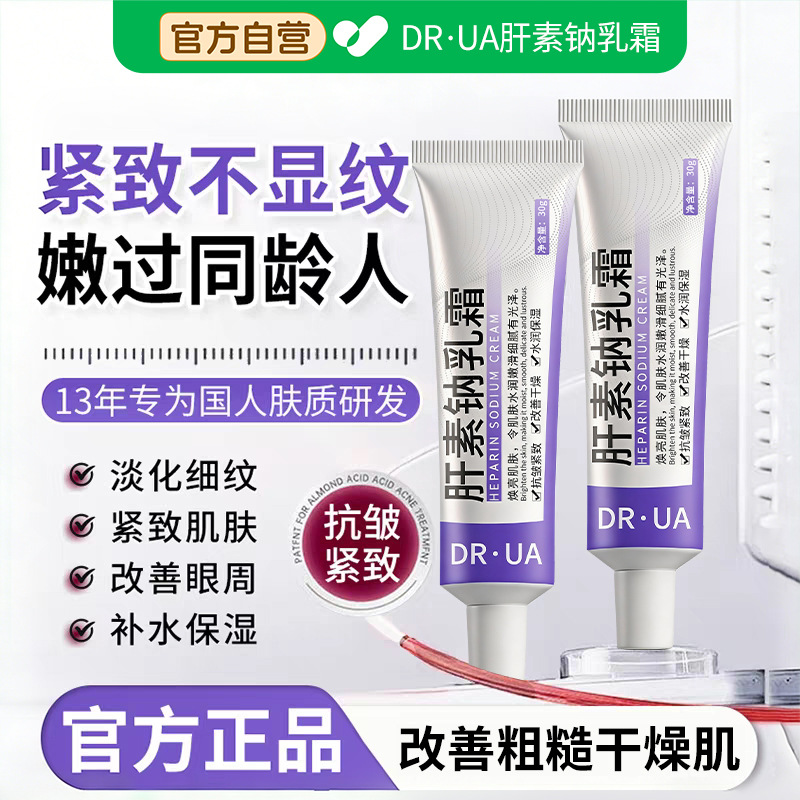 Hyaluronic acid sodium ointment cream reduces dark circles, improves eye lines, anti-wrinkle, moisturizes the eye area, official authentic eye cream
