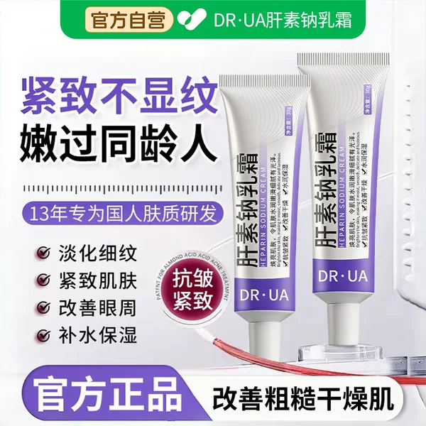 Hyaluronic acid sodium ointment cream reduces dark circles, improves eye lines, anti-wrinkle, moisturizes the eye area, official authentic eye cream