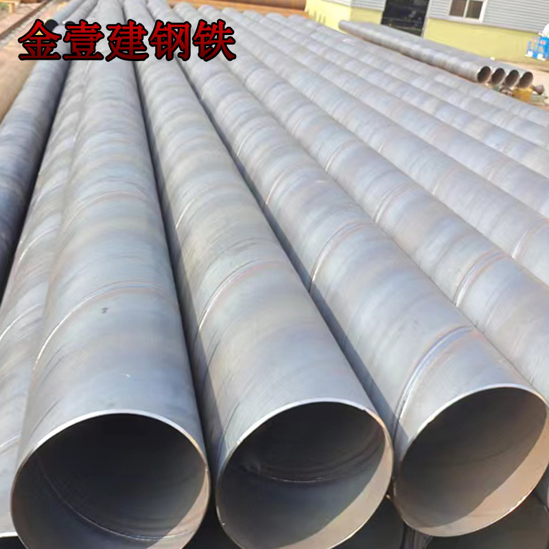 供应Q235友发螺旋钢管1220*8大口径薄壁焊接管低压流体输送用现货