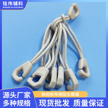 厂家直销PVC编织拉尾绳服装箱包通用拉链头防滑服饰辅料拉链头