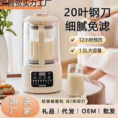 ドイツ OSTMARS 破壊壁マシン 3-4 人家庭用多機能ソフトサウンド大容量加熱栄養補助食品ジュース豆乳マシン