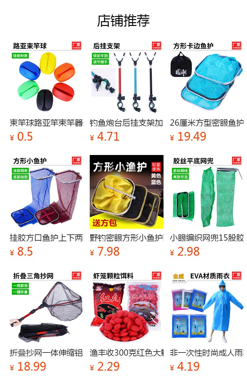 预览状态下无法点击,发布后,可点击跳转到对应的商品页面