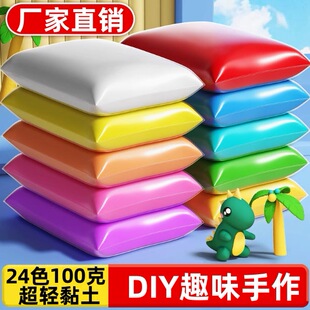 ���pճ������24ɫȫ���b̫��ܛ����ͯ�ֹ�diy����������ճ�����