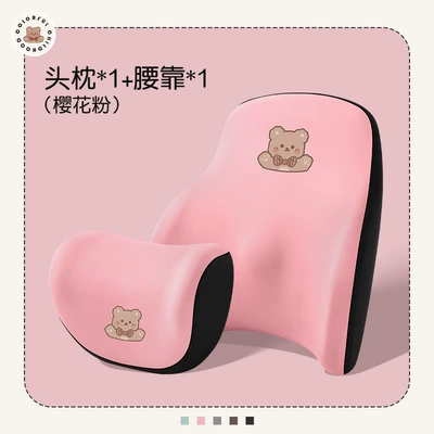 Headrest | can be fixed - cherry-blossom-powder-suit-headrest-lumbar-support