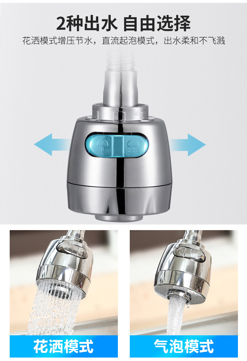 Pressure-increasing faucet splash preventer, kitchen shower head splash preventer, filter, nozzle, universal splash preventer, water extender Item Picture