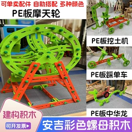 儿童早教教具;积木类;其他益智玩具