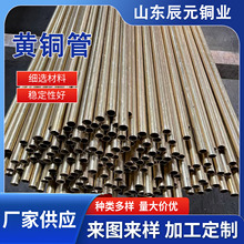 厂家生产批发H59黄铜管 厚壁管加工 精密切断定尺 H62/H65铜管