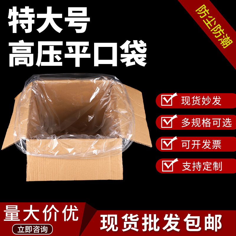 Customized transparent PE flat pocket carton lined with film bag…