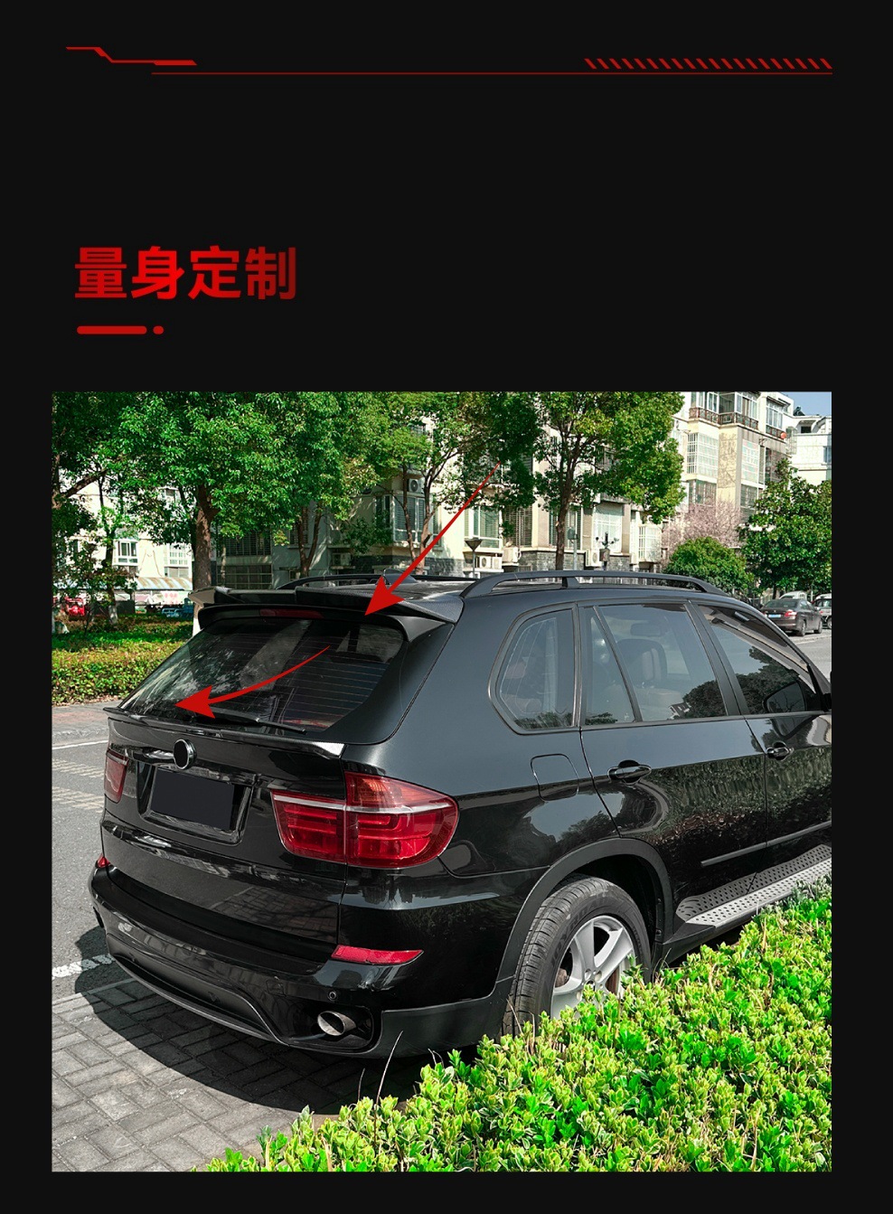 Suitable for 2008-2013 BMW X5 E70 Blade-style middle wing spoiler cross-border modification