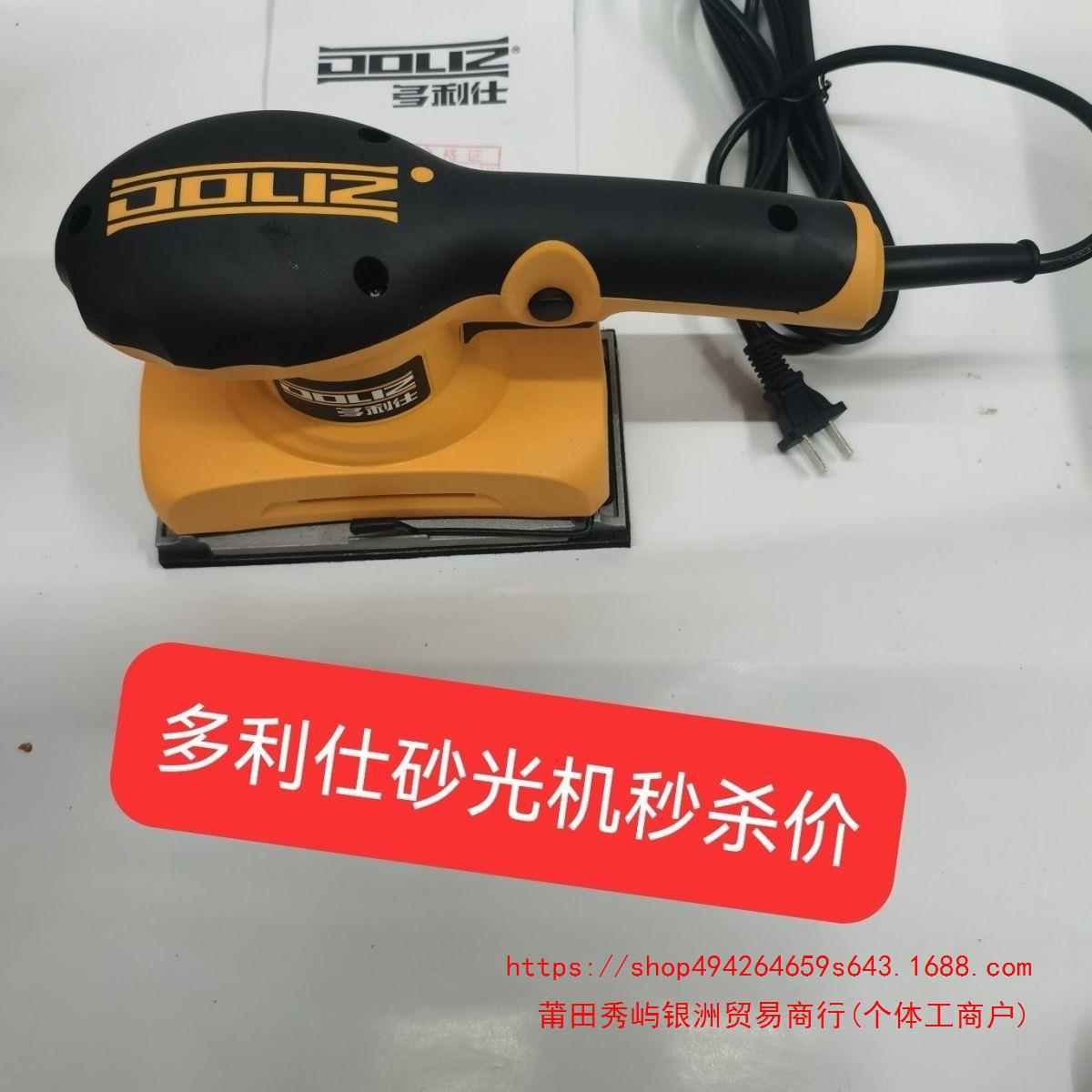 多利仕长方形砂光机处理价垒德株