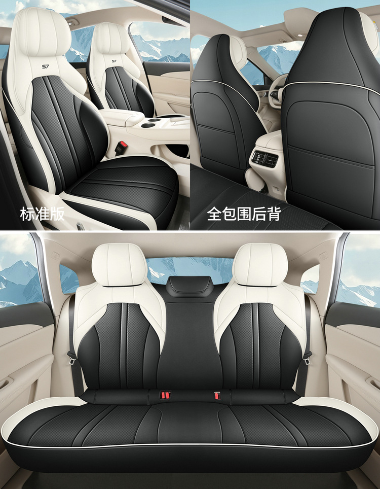 2024 Dongfeng Fengxing Sea S7 Special Car Seat Cover Pleasant Edition Luxury Edition Light Four Seasons All-inclusive Cushion