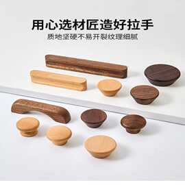 原木单孔抽屉拉手圆球长款卡通木头木质橱柜衣柜门儿童房实木把手