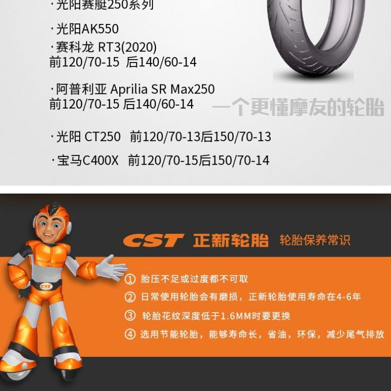 Zhengxin SC01 semi-hot melt pedal motorcycle vacuum tire 130-70-13/140-60-13/14/12 inch